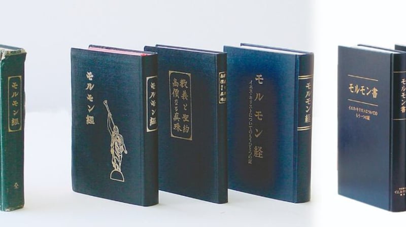 La Bible, le Livre de Mormon, Doctrine et Alliances et la Perle de Grand Prix en japonais.